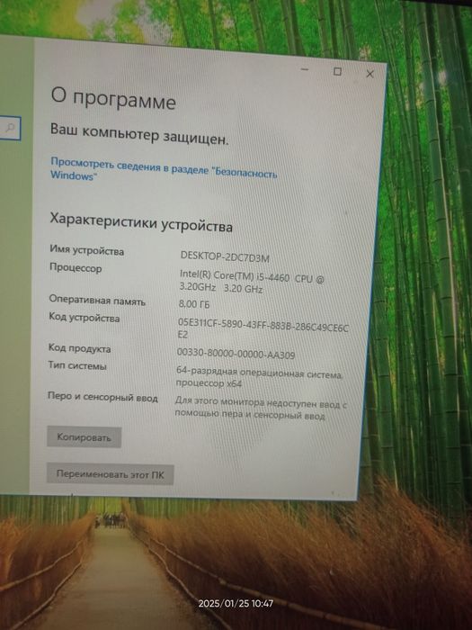 ігровий системнік