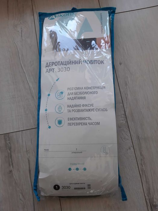 Деротоційний чобіток арт.3030