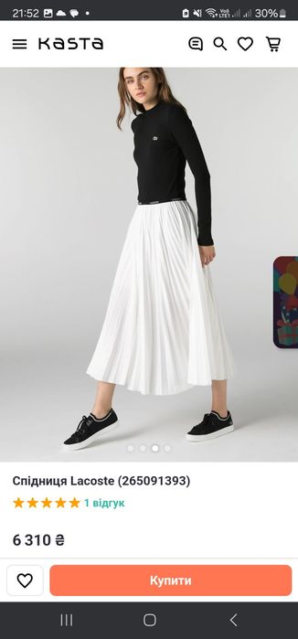 Белая Юбка Lacoste