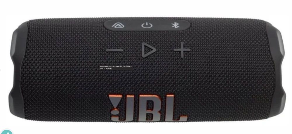Портативна акустика JBL Flip 7 (Black)