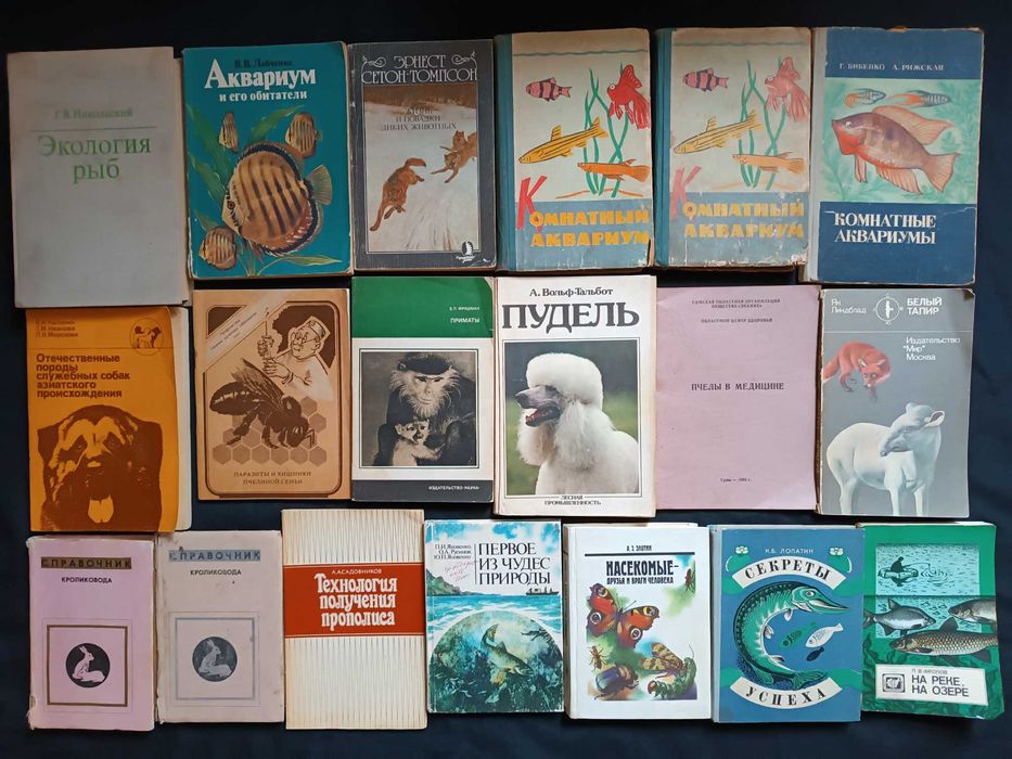 Ветеринария и животноводство и прочая литература про животных №17
