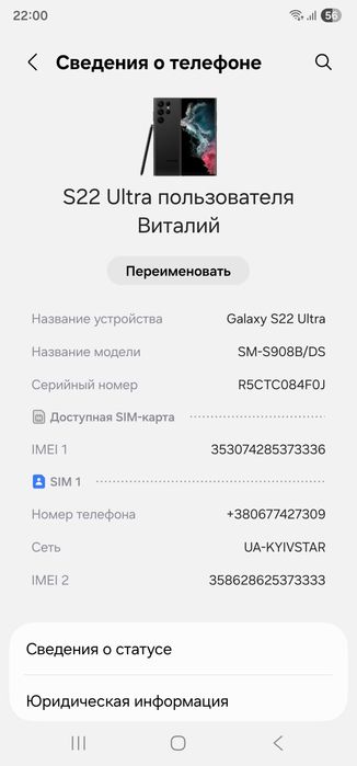 Samsung galaxy s22 ultra