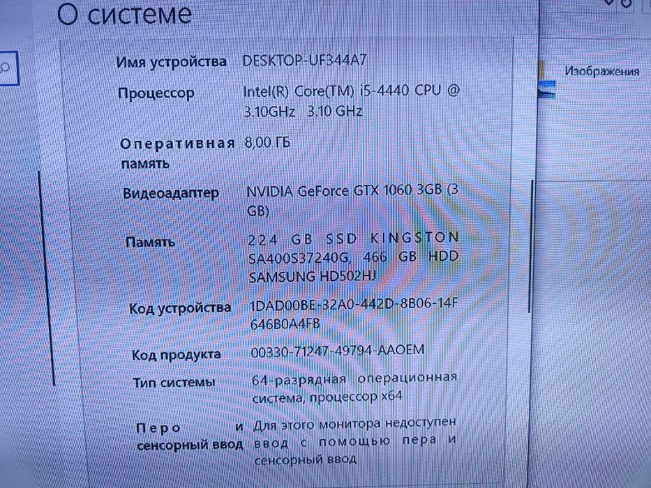 Игровой пк GTX 1060 (3G) Intel core I5 4440
