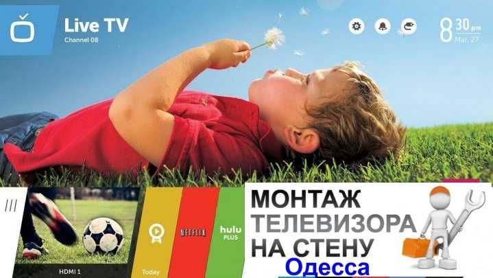 монтаж телевизоров на стену Одесса