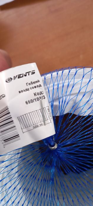 Воздуховод гибкий, пластиковый "Вентс"!