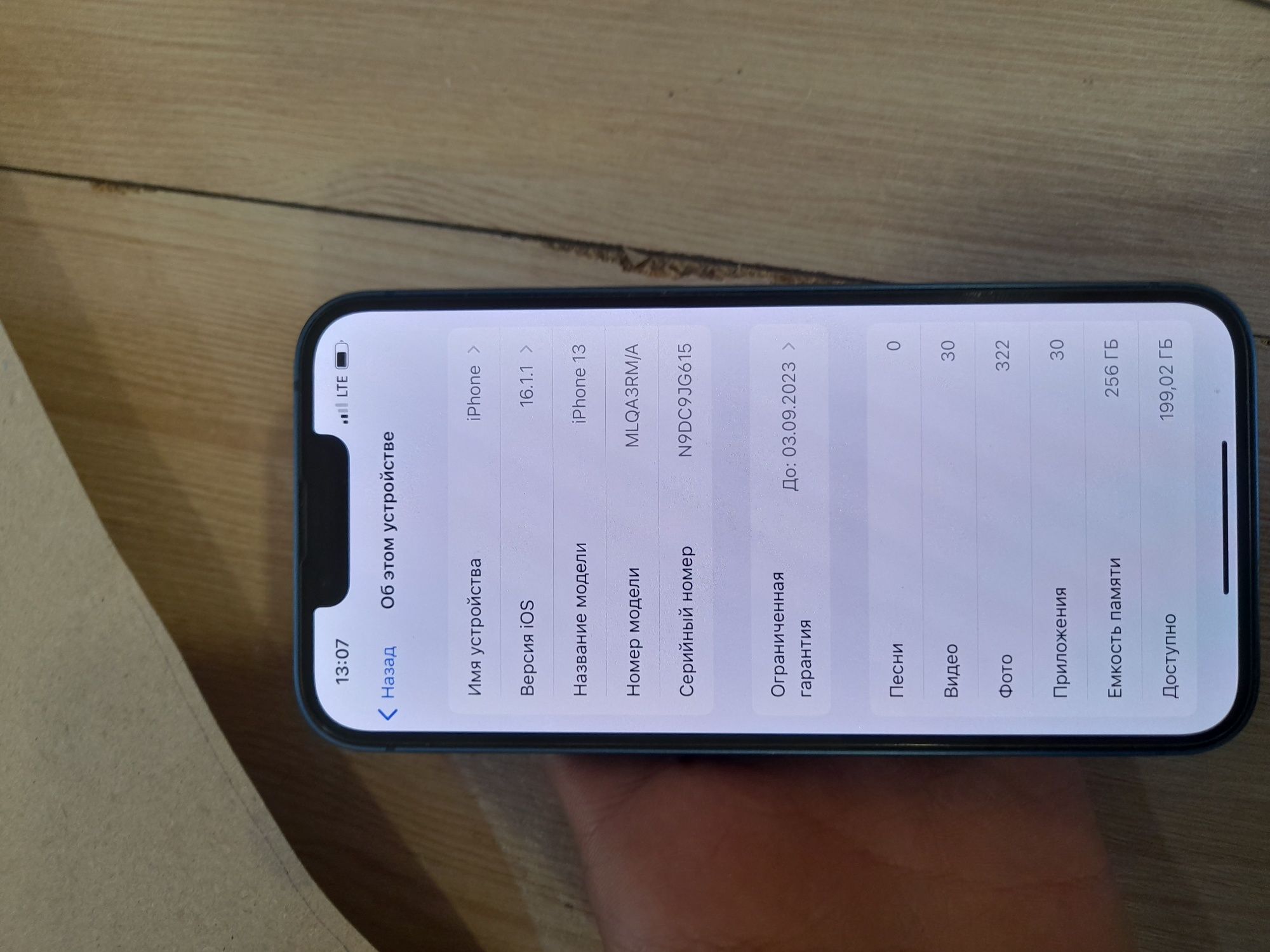 iphone 13 256 купить в рассрочку