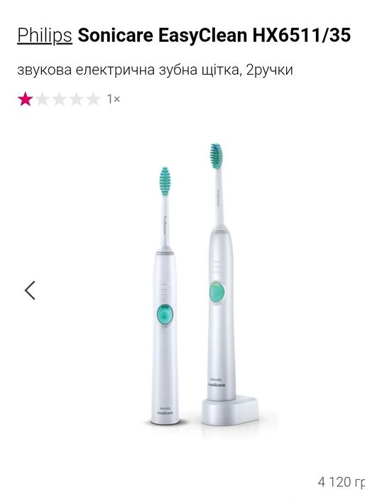 Зубна щітка Philips Sonicare HX6511/35 Sonicare EasyClean HX6511/35Son