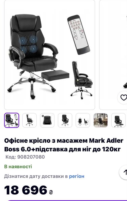 Офісне крісло Mark Adler Boss