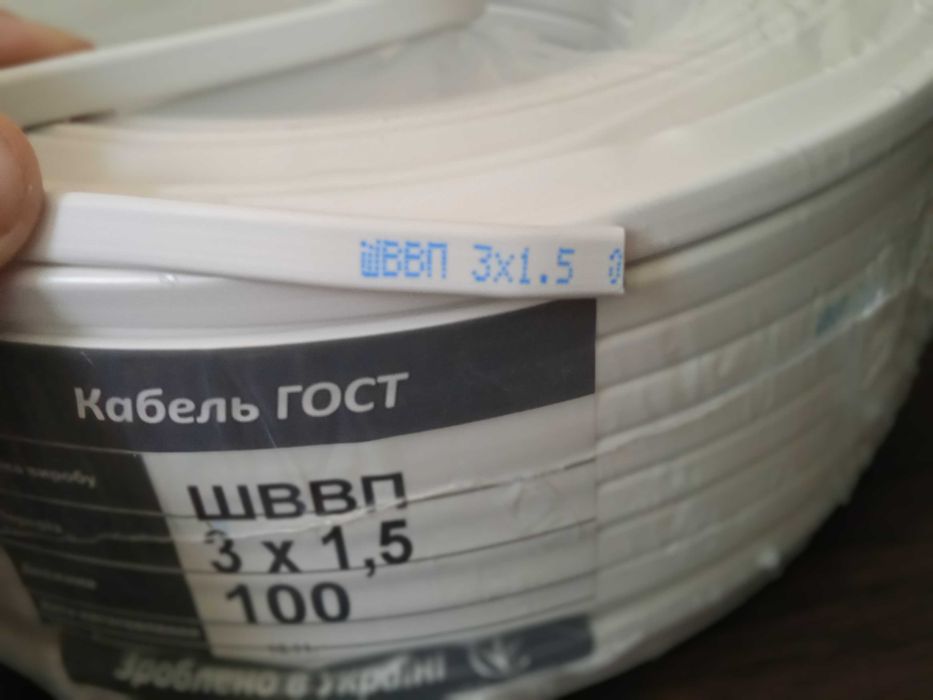Кабель ШВВП 3х1,5  мм2, гибкий плоский многожильный провод 1,5 Одесса