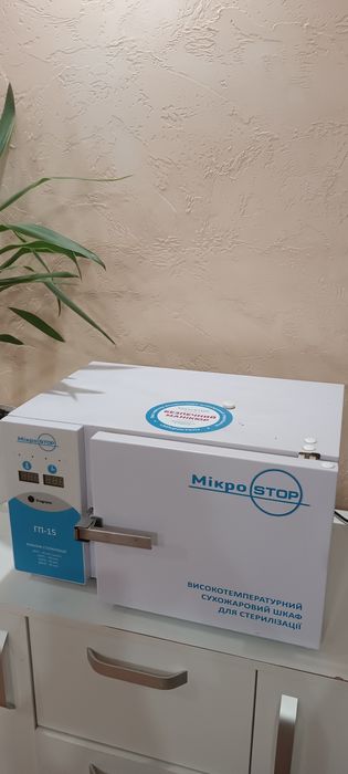 Сухожар Мікростоп ГП 15