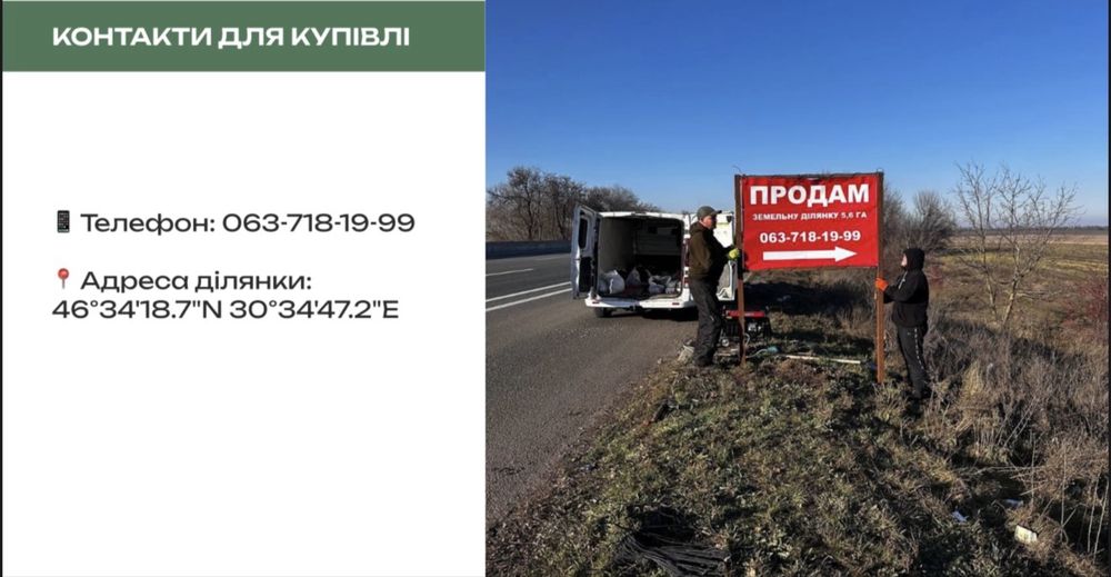 Продам свою земельну ділянку, траса Одеса-Київ