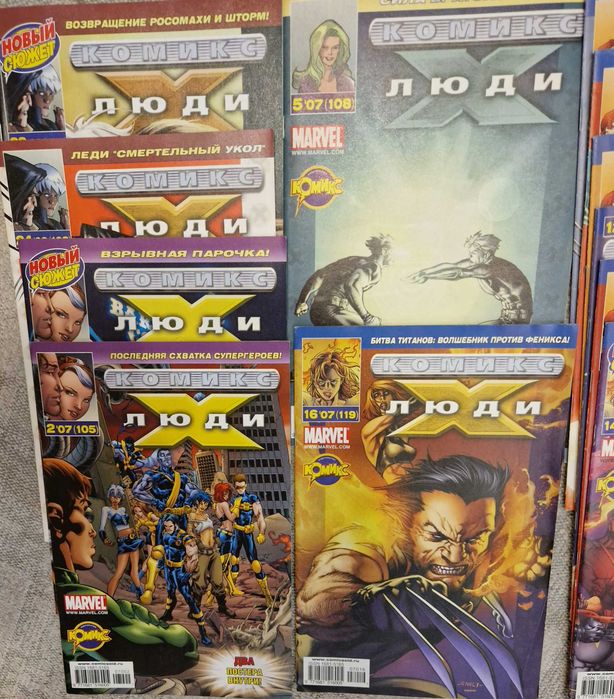 Комикс Marvel Люди Икс X-man