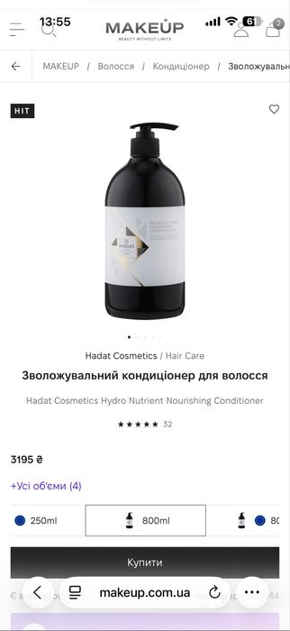 Hadat Cosmetics маска і кондиціонер для волосся