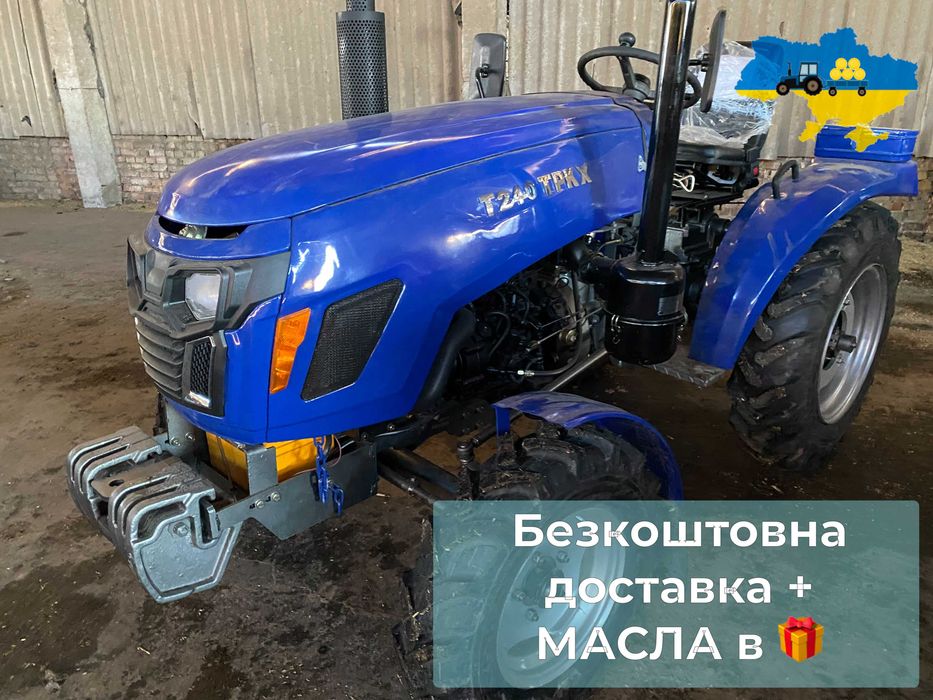 Мінітрактор Синтай 240 ТРКХ Доставка Безкоштовна +МАСЛА+Гарантія2р