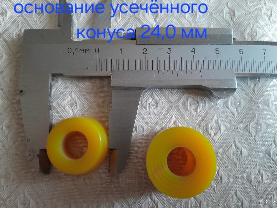 Бочка конус 85а жёлтые yellow бушинги Возможен обмен