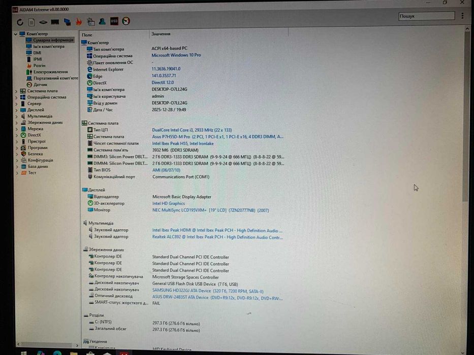 Системний блок Core i3-530(2/4), 4Gb RAM, 320Gb HDD