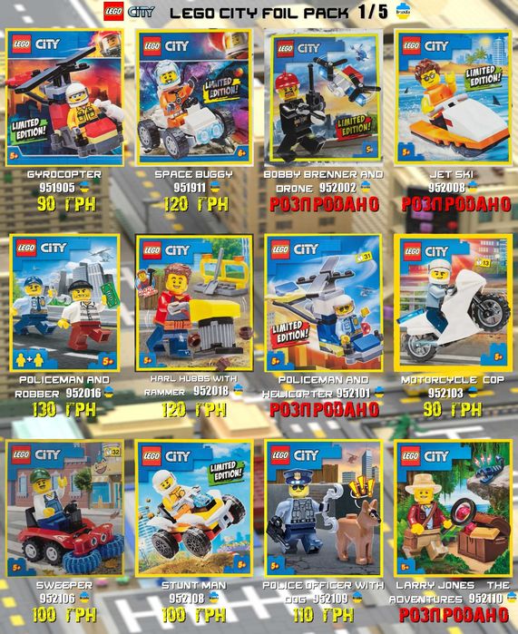 LEGO CITY Мініфігурки і мінінабори Сіті Оновлення  06.10!