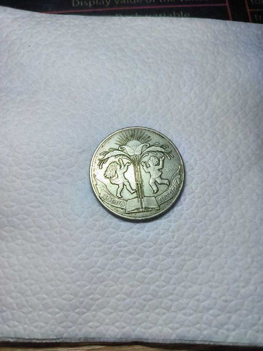 Монета 2 грн "Добро дітям" 2001рік