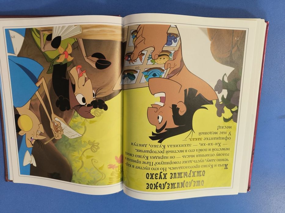 Disney,Бронзовая книга сказок