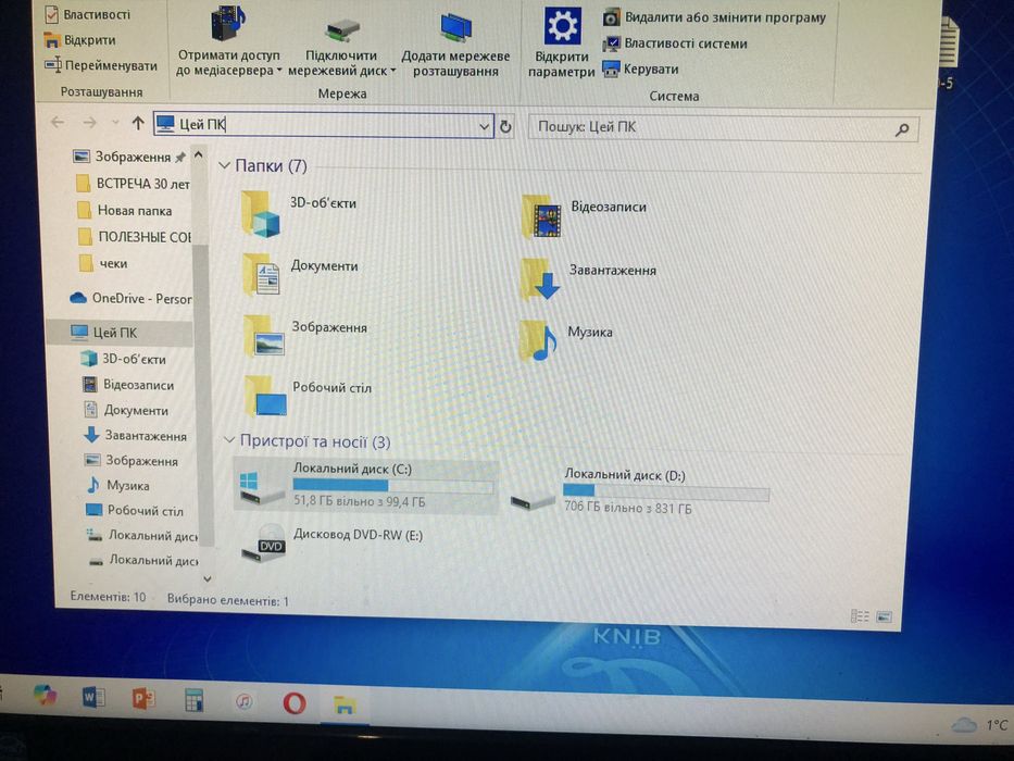 Компʼютер. ПК для навчання