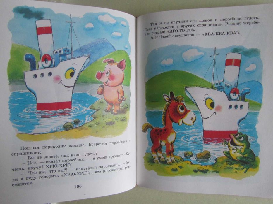 Сказки для чтения в детском саду (рис. А.Савченко)