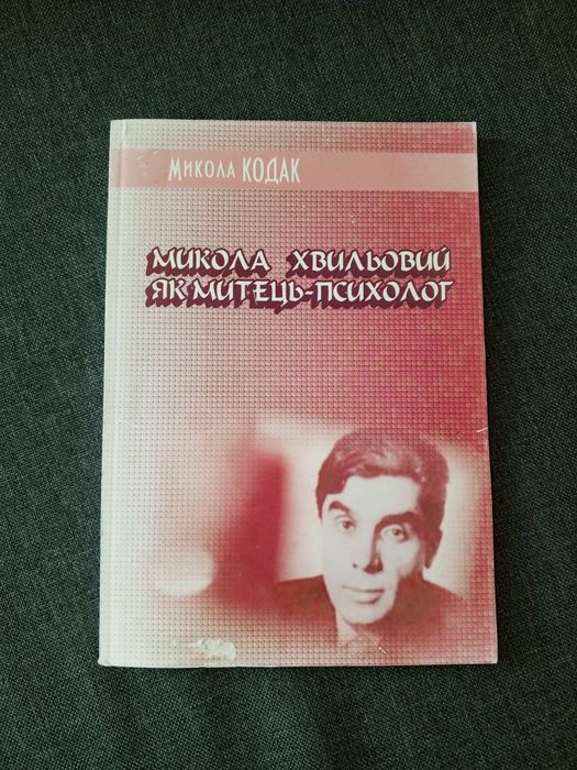 Продається книга