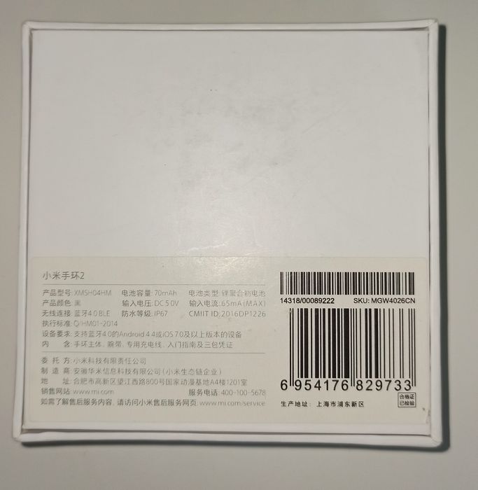Xiaomi Mi Band 2