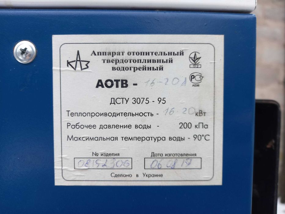 Твердопаливний котел КОРДІ