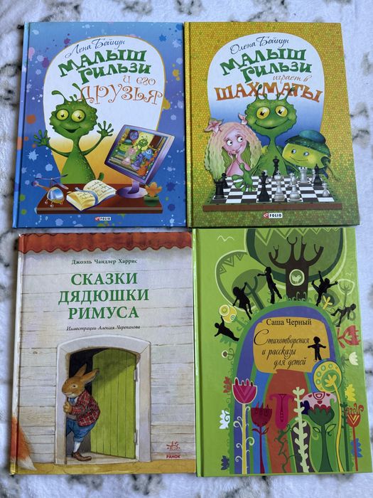 Сучасні дитячі книги. Гарні ілюстрації