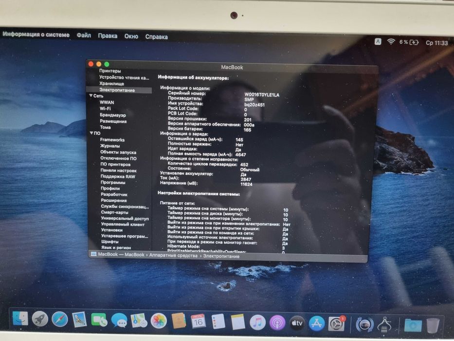 MacBook (13-inch. Mid 2010) Model: A1342