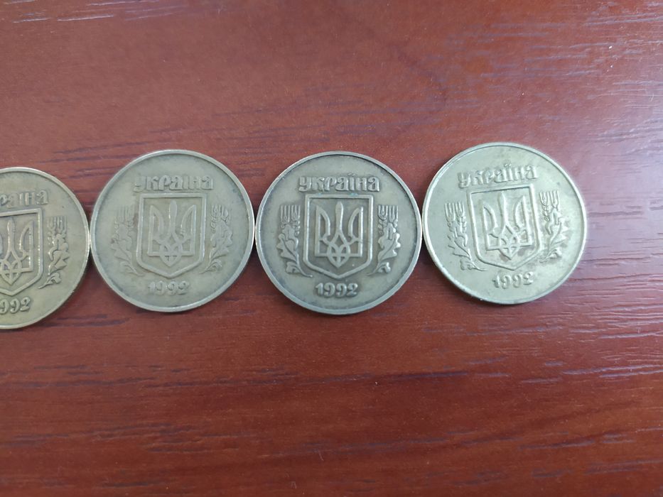 50 копеек 1992 года