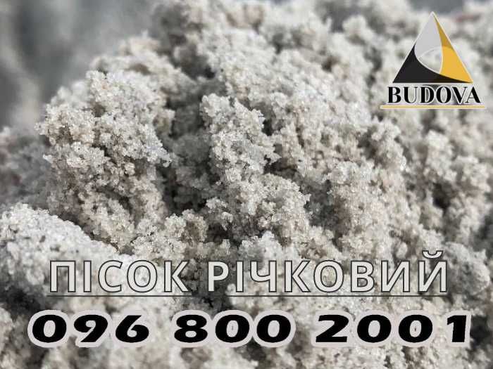 ЩЕБЕНЬ|суглинок|ЧЕРНОЗЕМ|супесь|ОТСЕВ|грунт на подсыпку|ПЕСОК речной