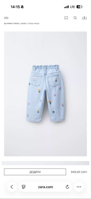 Балакитні джинси zara 2026 Zara