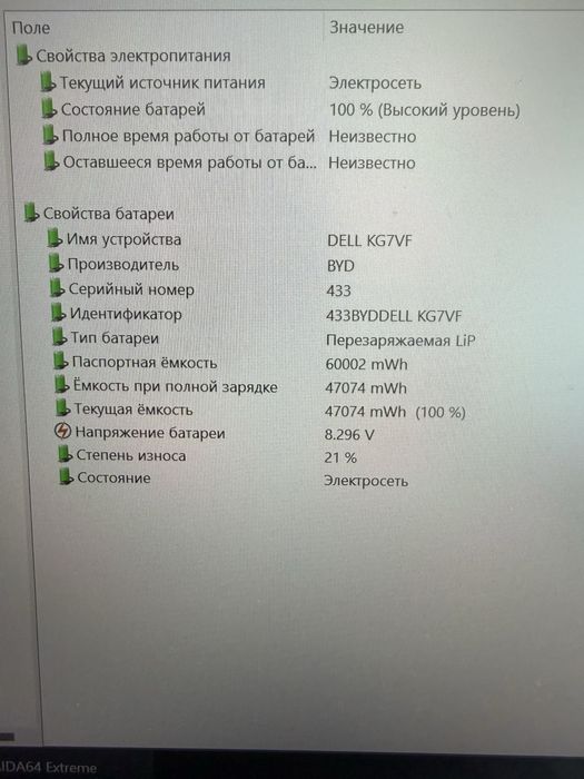 Продам Dell 7480 (i5/8gb/ssd256gb)