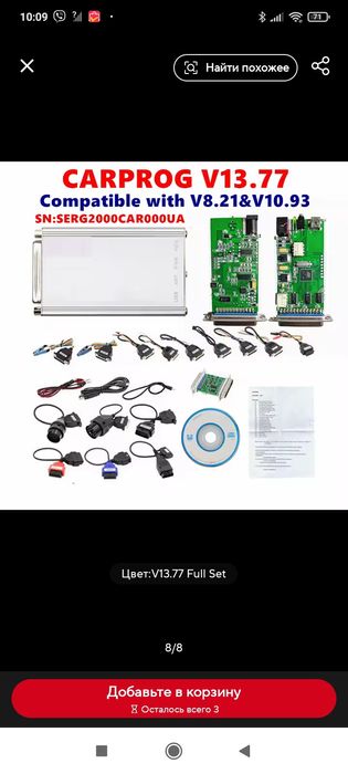 Carprog 13.77 програматор
