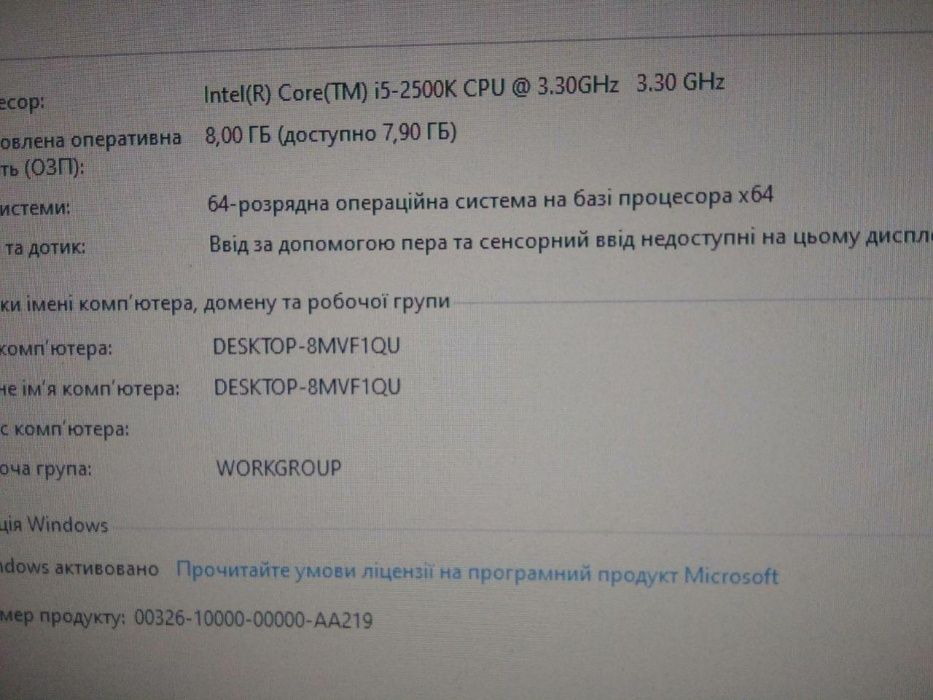 Системний Блок