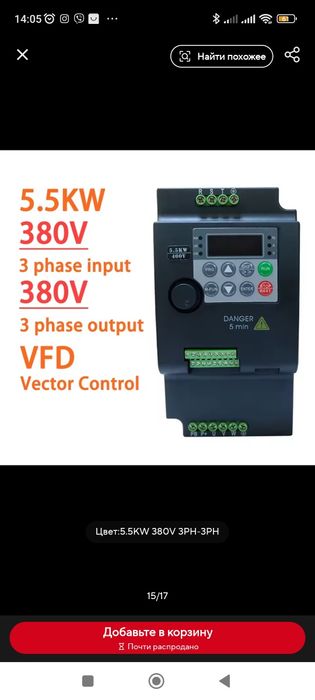 Частотник. Частотний перетворювач.