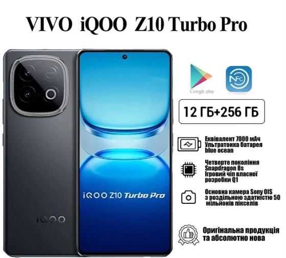 iqoo z10x - купить мобильные телефоны и смартфоны - Цена на OLX.ua