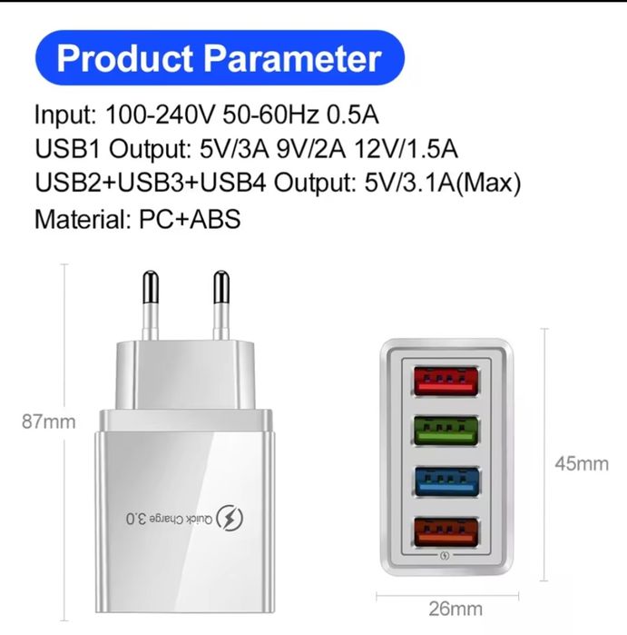 Зарядний пристрій для телефону