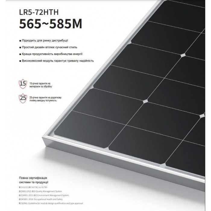 615 Сонячна панель Longi Solar LR7-72HVH 650M Сонячні станції 620 640