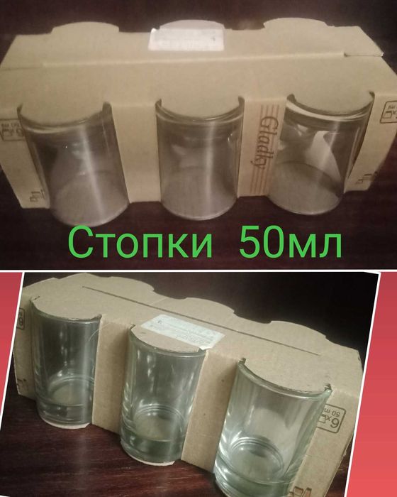 Стаканы. Рюмки. Стопки. Bohemia. Чашки. Креманки. Фужеры.