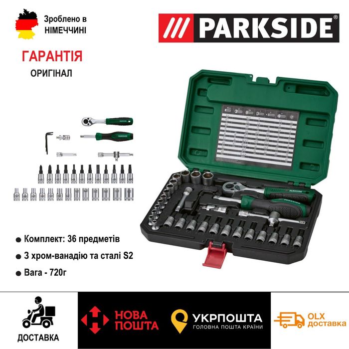 Оригінал набір ключів з Німеччини PARKSIDE PSSS 36 одиниць/набор головок/ключей/комплект головки/інструменту