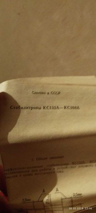 радіодеталі різні