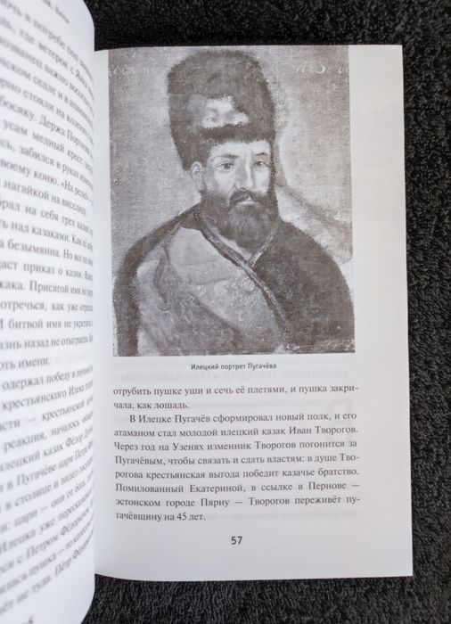 Алексей Иванов. Вилы.