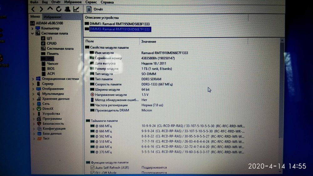 Оперативна пам'ять для ноутбука DDR3 1GB 1333 Micron