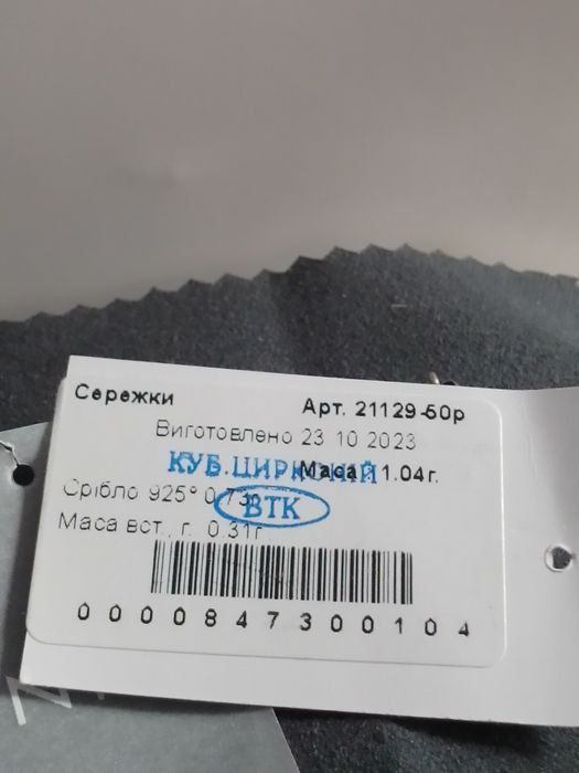 Срібні сережки MiniMal