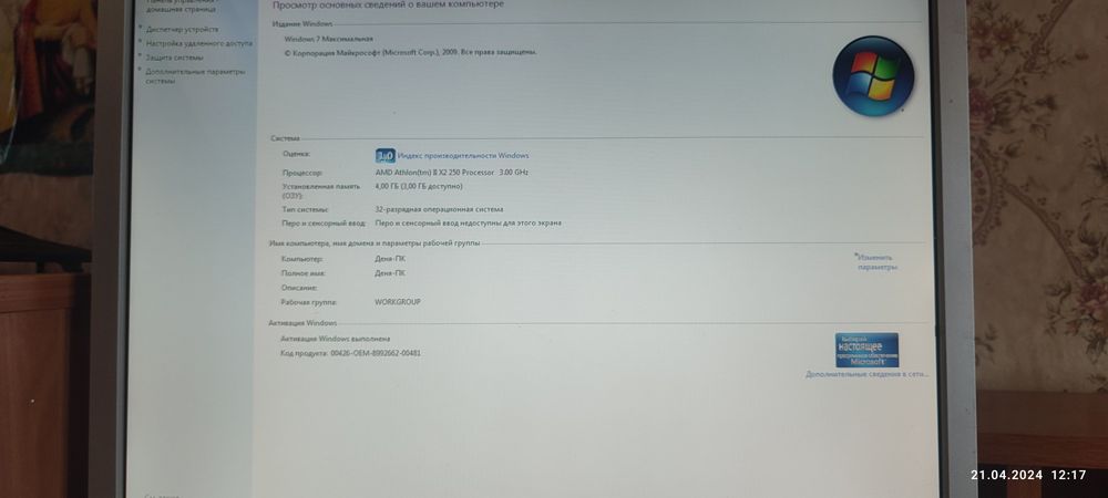 Компьютер, компьютерный стол