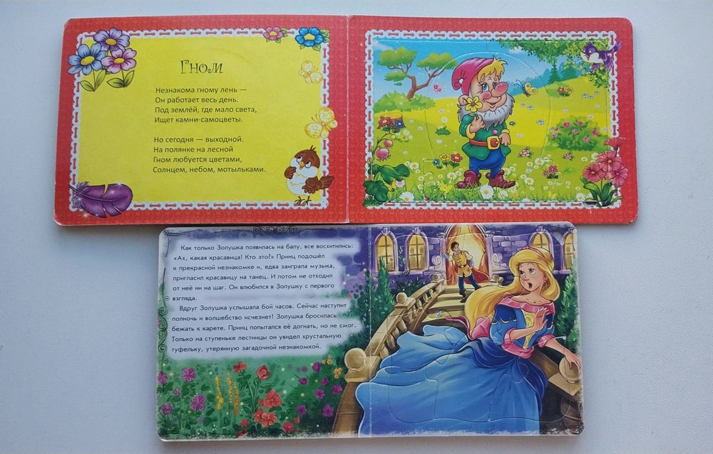 Книжка-пазл Золушка