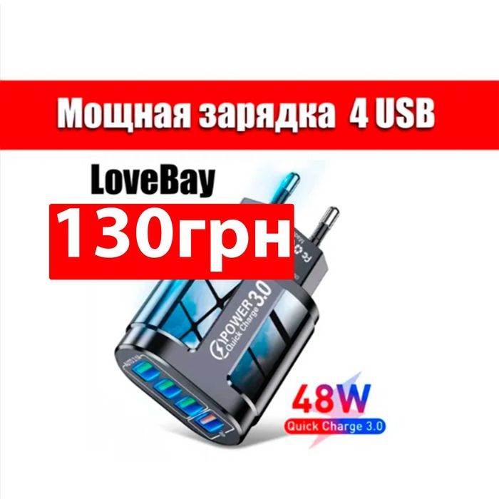 Отличная Быстрая зарядка для телефона 4 Порта USB Q.C.3.0 48W Зарядное