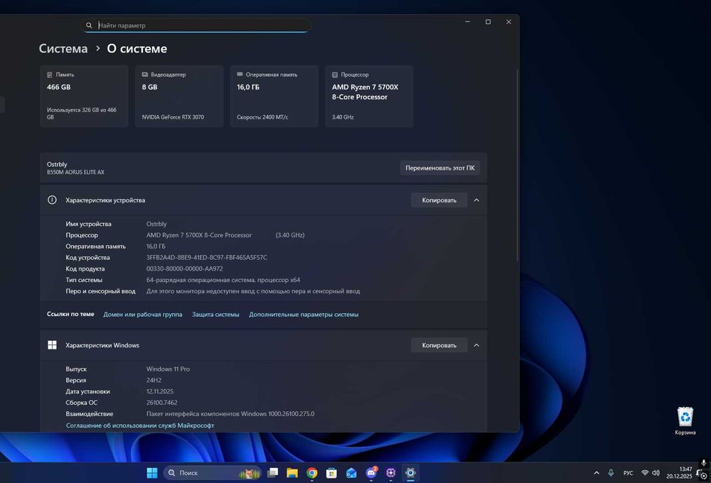 Процесор AMD Ryzen 7 5700X